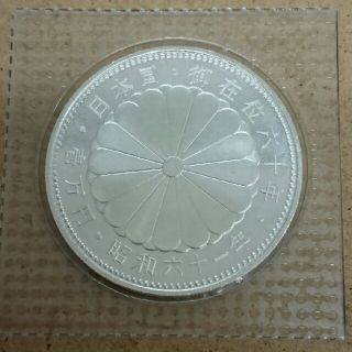 御在位記念銀貨1万円(貨幣)