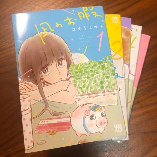 アキタショテン(秋田書店)の凪のお暇 1〜5巻 状態良好(女性漫画)