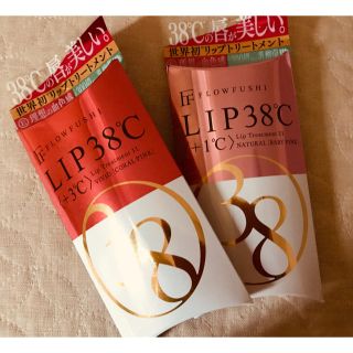 フローフシ(FLOWFUSHI)のフローフシ LIP38℃ リップトリートメント 2本セット(リップグロス)