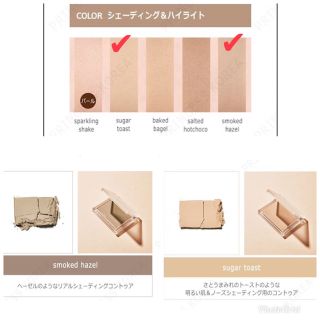 ミシャ(MISSHA)のミシャ   シェーディング  2点セット(フェイスカラー)