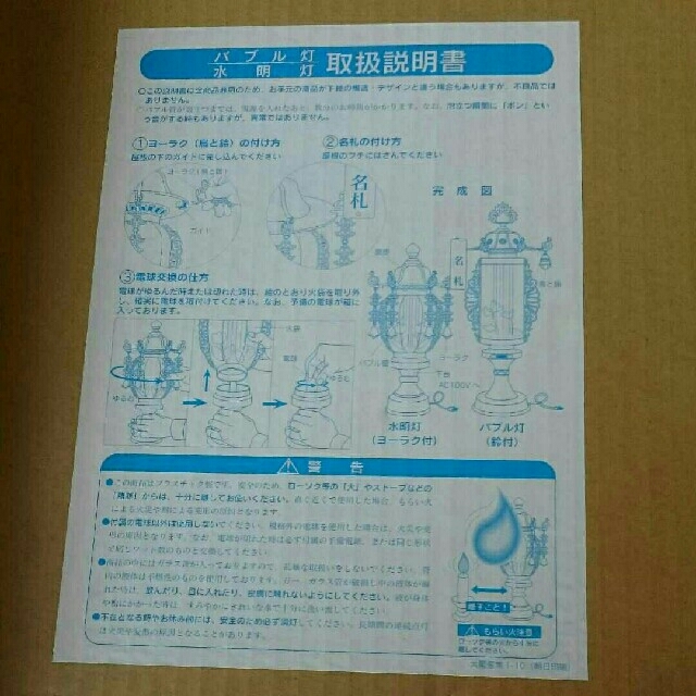 クリアバブル灯籠   11号 インテリア/住まい/日用品のインテリア小物(その他)の商品写真