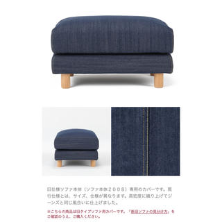 ムジルシリョウヒン(MUJI (無印良品))のあろあろまはろ様専用☆無印良品 オットマンカバー デニム(その他)