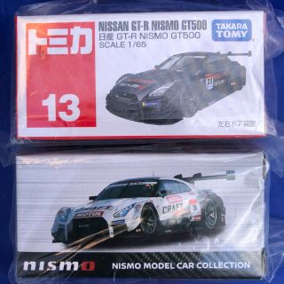 タカラトミー(Takara Tomy)の限定トミカCRAFT SPORTS MOTUL GTR &テストカー  未開封品(ミニカー)