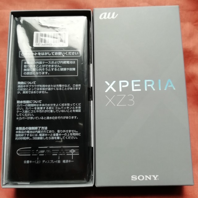 新品  SIMロック解除済 SONY Xperia XZ3 SOV39 ブラック