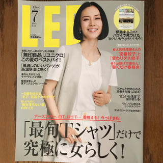 リー(Lee)のLEE 7月号 雑誌(ファッション)