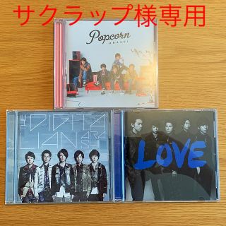 アラシ(嵐)のサクラップ様専用 嵐 CD3枚組セット(アイドルグッズ)