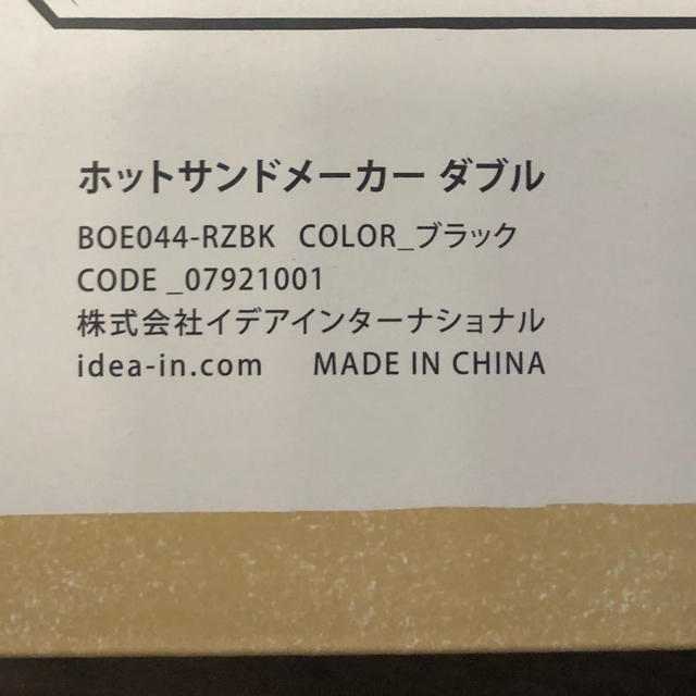 新品　BRUNO  ホットサンドメーカー　ダブルBOE069ECRU  ブルーノ