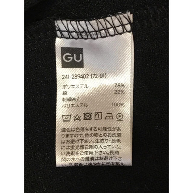 GU(ジーユー)のGU トップス Mサイズ レディースのトップス(カットソー(半袖/袖なし))の商品写真