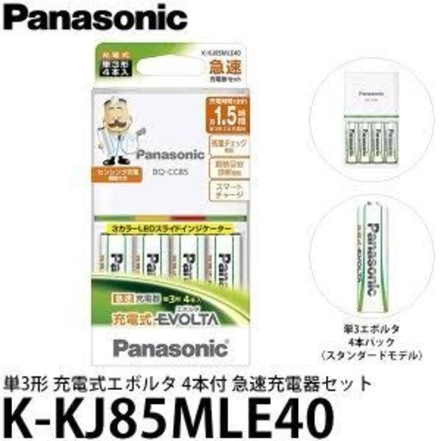 Panasonic(パナソニック)のパナソニック 単3形 充電式エボルタ  4本付 急速充電器セット パッケージ無し スマホ/家電/カメラのスマートフォン/携帯電話(バッテリー/充電器)の商品写真