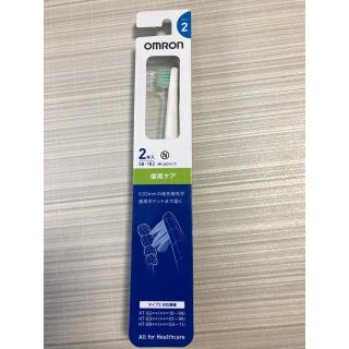 オムロン(OMRON)のOMRON電動ハブラシ替え(電動歯ブラシ)