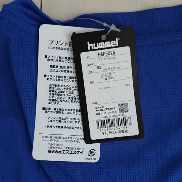 hummel(ヒュンメル)のヒュンメルインナーシャツ サイズM スポーツ/アウトドアのサッカー/フットサル(ウェア)の商品写真