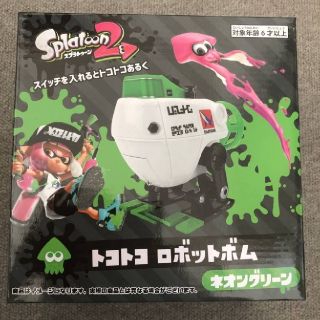 ニンテンドウ(任天堂)のスプラトゥーン2 トコトコ ロボットボム グリーン(キャラクターグッズ)