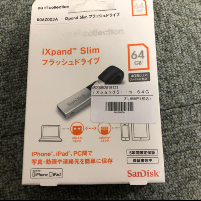 iXpand Slim フラッシュドライブ 64GB