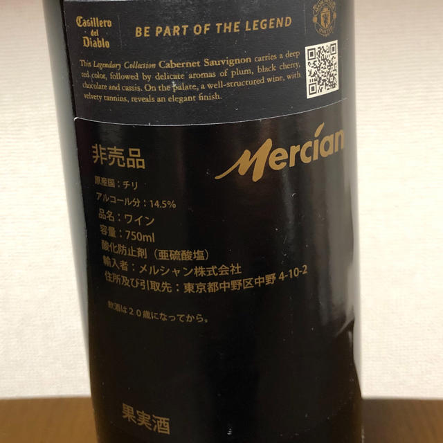 【非売品】マンチェスターユナイテッド公式ワイン