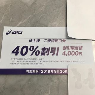 アシックス(asics)の専用  (ショッピング)