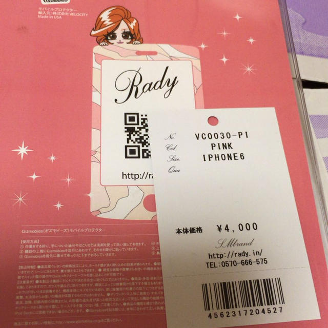 Rady(レディー)のRady iPhone6ケース新品 スマホ/家電/カメラのスマホアクセサリー(モバイルケース/カバー)の商品写真