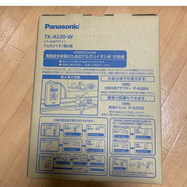 Panasonic - パナソニック アルカリイオン整水器 パールホワイト TK-AS30-Wの通販 by みにさん's shop|パナソニック ならラクマ Panasonic - パナソニック アルカリイオン整水器 パールホワイト TK-AS30-Wの通販 by みにさん's shop|パナソニック ならラクマ