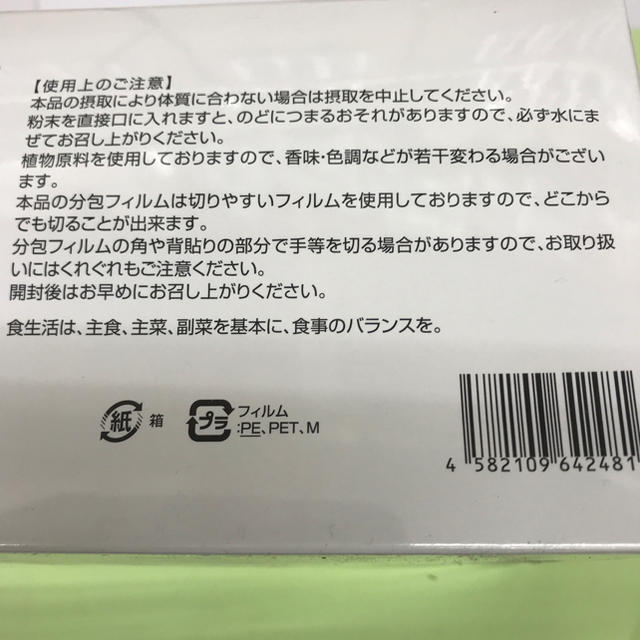 銀座まるかんjoka青汁送料無料