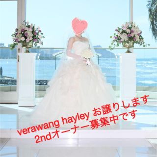 Vera Wang(ウェディングドレス)のフリマアイテム一覧 Vera Wang(ウェディングドレス)のフリマアイテム一覧