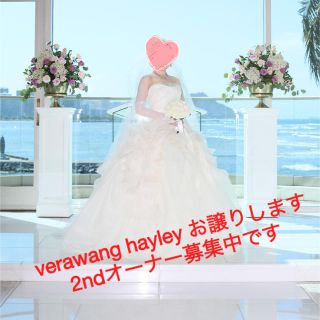 ヴェラウォン(Vera Wang)のぽんず様専用verawang ヴェラウォン  ヘイリー US4 U6 (ウェディングドレス)