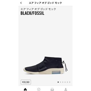 フィアオブゴッド(FEAR OF GOD)のnike fear of god 黒 26cm 新品未使用 定価以下(スニーカー)