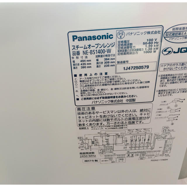 Panasonic(パナソニック)の パナソニック ビストロ スチームオーブンレンジ  30L  NE-BS1400 スマホ/家電/カメラの調理家電(電子レンジ)の商品写真