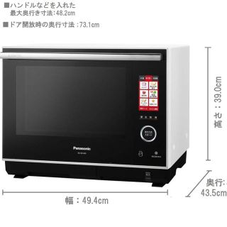 パナソニック(Panasonic)の パナソニック ビストロ スチームオーブンレンジ  30L  NE-BS1400(電子レンジ)