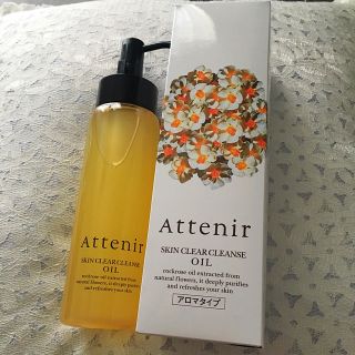 アテニア(Attenir)の新品未使用♡アテニア スキンクリアクレンズオイル アロマタイプ 175ml(クレンジング/メイク落とし)