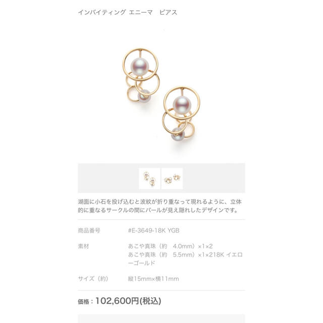 TASAKI - タサキ エニーマピアス WGK18 美品の通販 by ちゃみ TASAKI - タサキ エニーマピアス WGK18 美品の通販 by ちゃみ