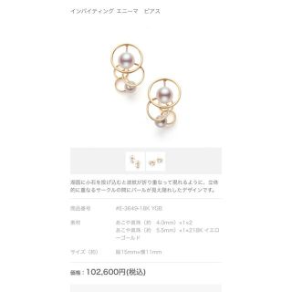 タサキ(TASAKI)のタサキ  エニーマピアス  WGK18  美品(ピアス)