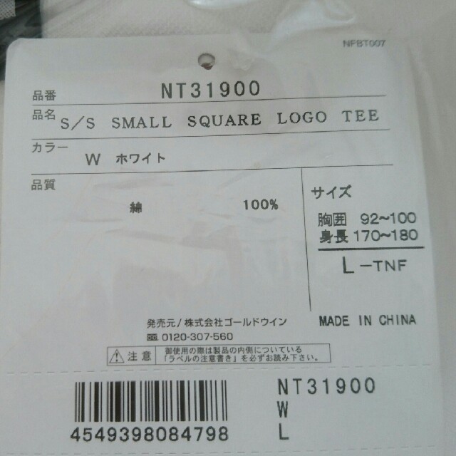 THE NORTH FACE(ザノースフェイス)のノースフェイス スクエアロゴティー NT31900 L 白 ホワイト W メンズのトップス(Tシャツ/カットソー(半袖/袖なし))の商品写真