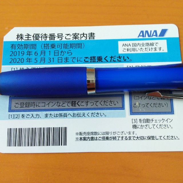 ANA(全日本空輸)(エーエヌエー(ゼンニッポンクウユ))のANA株主優待券 チケットの優待券/割引券(その他)の商品写真