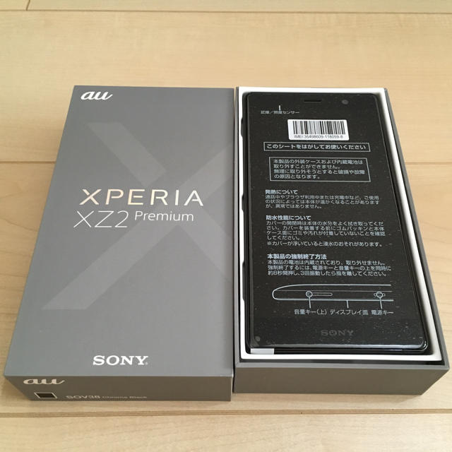 SIMフリー Xperia XZ2 Premium SOV38 スマートフォン本体