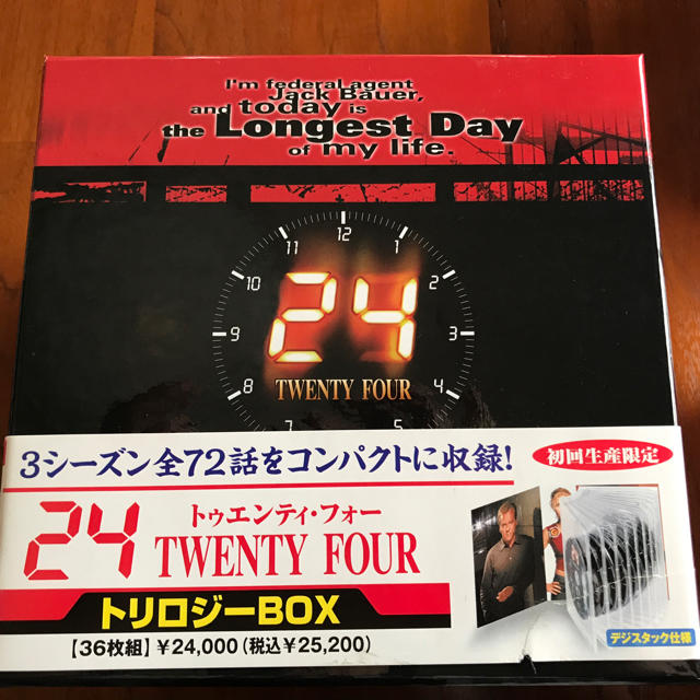 24トリロジーBOX(初回限定盤)