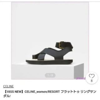 セリーヌ(celine)の8／9まで セリーヌ フィービー サンダル フラットトゥリングサンダル 37(サンダル)