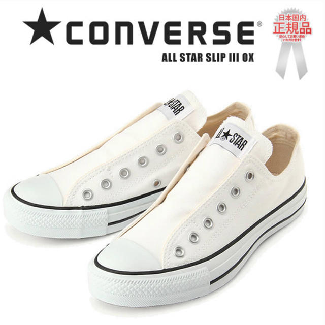 CONVERSE(コンバース)のコンバース 紐なしスリッポン レディースの靴/シューズ(スニーカー)の商品写真