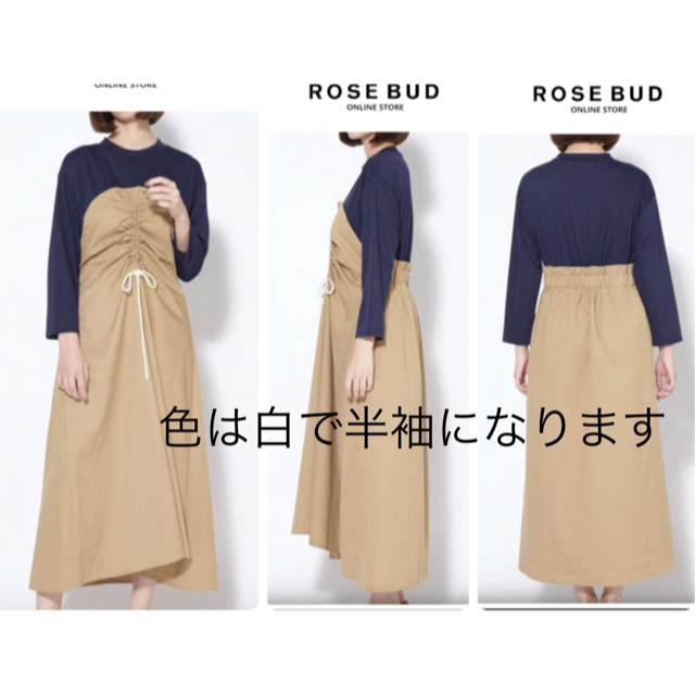 ROSE BUD(ローズバッド)のローズバッド ワンピース レディースのワンピース(ロングワンピース/マキシワンピース)の商品写真