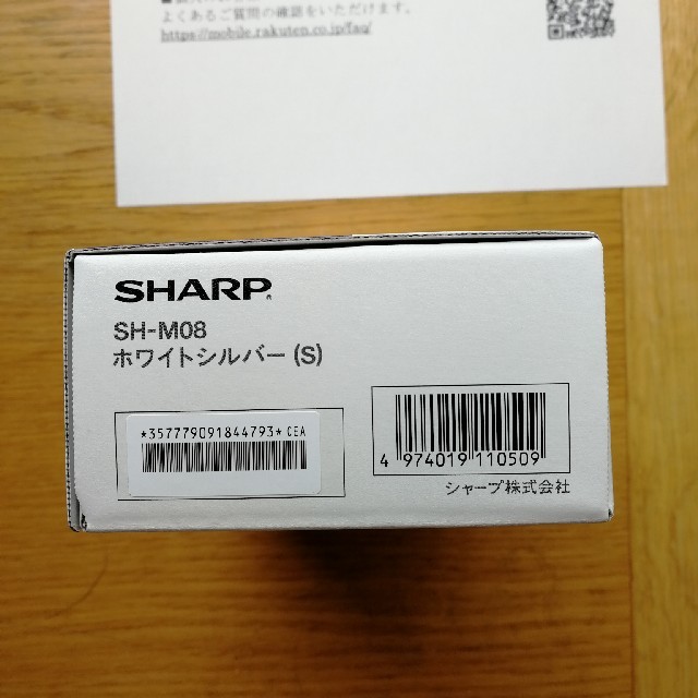 メーカー保証あり　新品未使用　SHARP SH-M08 ブラック SIMフリー