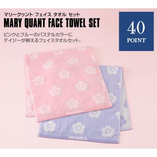 マリークワント(MARY QUANT)のマリークワント フェイスタオルセット(タオル/バス用品)