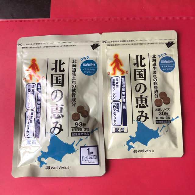 新品★未使用★北国の恵み★ウェルヴィーナス★