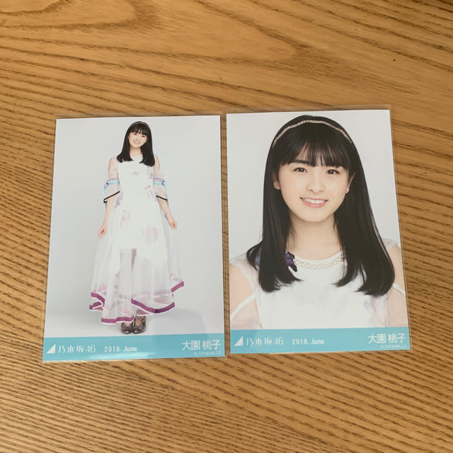 大園桃子 生写真 乃木坂46 エンタメ/ホビーのタレントグッズ(アイドルグッズ)の商品写真