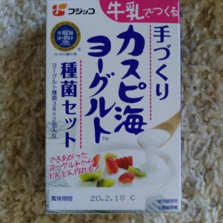 カスピ海ヨーグルト　種菌セット(その他)