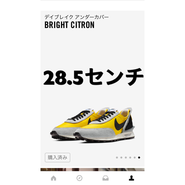 NIKE デイブレイク アンダーカバー 28.5cm