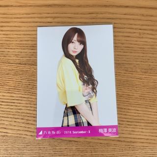 梅澤美波生写真乃木坂46(アイドルグッズ)