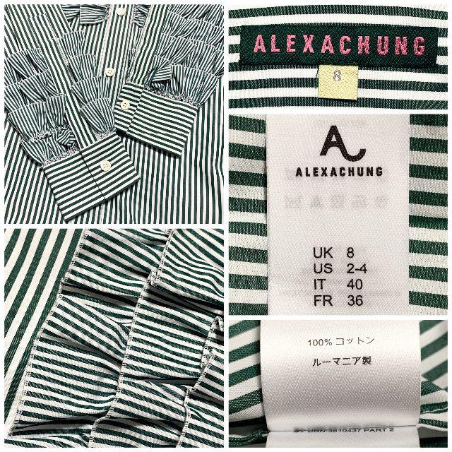 アレクサチャン ALEXACHUNG フリル シャツ ストライプ レディース 柄 レディースのトップス(シャツ/ブラウス(長袖/七分))の商品写真