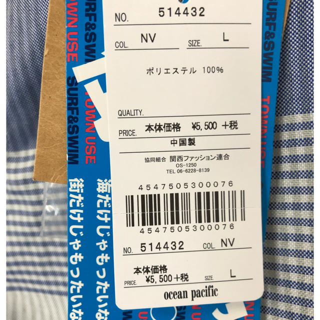 OCEAN PACIFIC(オーシャンパシフィック)の【masaru様専用】オーシャン パシフィック 水陸両用 ショートパンツ L メンズの水着/浴衣(水着)の商品写真