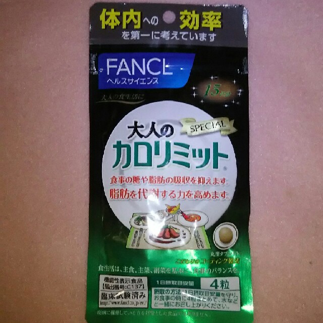 FANCL(ファンケル)の大人のカロリミット コスメ/美容のダイエット(ダイエット食品)の商品写真