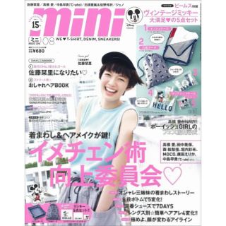 ビームス(BEAMS)のmini 付録 2016年8月(その他)