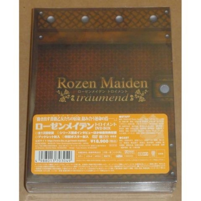 新品 ローゼンメイデン トロイメント DVD-BOX