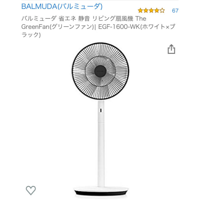 大切な人へのギフト探し BALMUDA - 専用 バルミューダ扇風機 8台 扇風機 大切な人へのギフト探し BALMUDA - 専用 バルミューダ扇風機 8台 扇風機